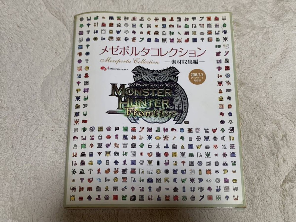 Monster Hunter Frontier Mezeporta Collection Material Collection