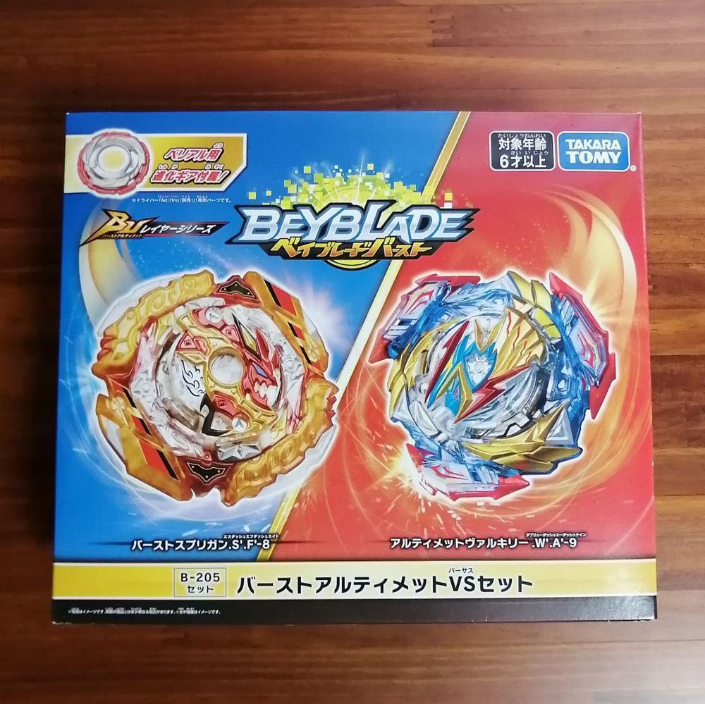 Beyblade Burst Ultimate VS Achilles B-205 Set TAKARA TOMY Japan New-image