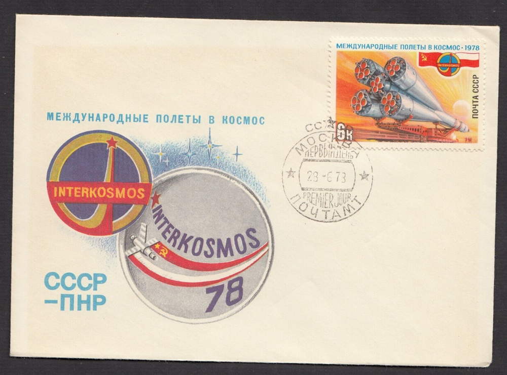 1978 Soviet Space International Programme FDC vintage cover envelope
