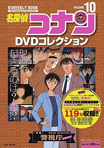 Detective Conan DVD Collection vol.10 Japan Book book form JP