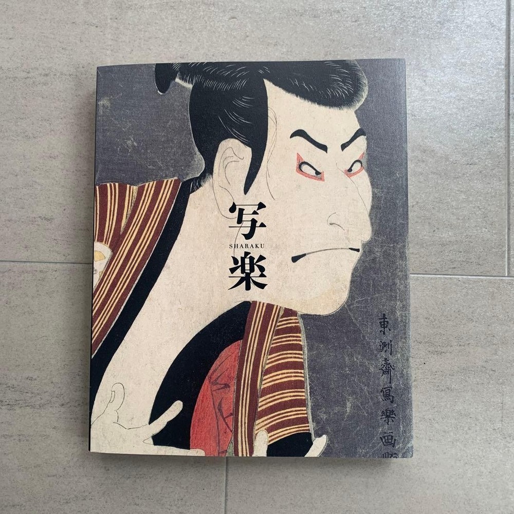 Sharaku Ukiyoe Art Large Format Book Toho Publishing