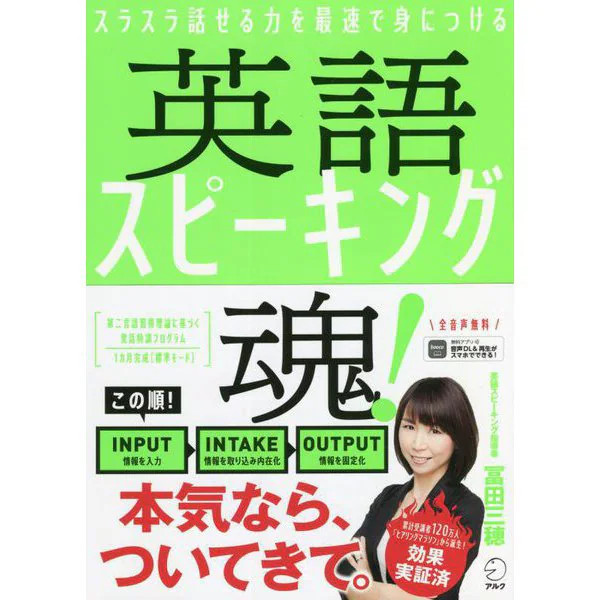 English Speaking Spirit 2023 No. Tankobon Language Learning Japan