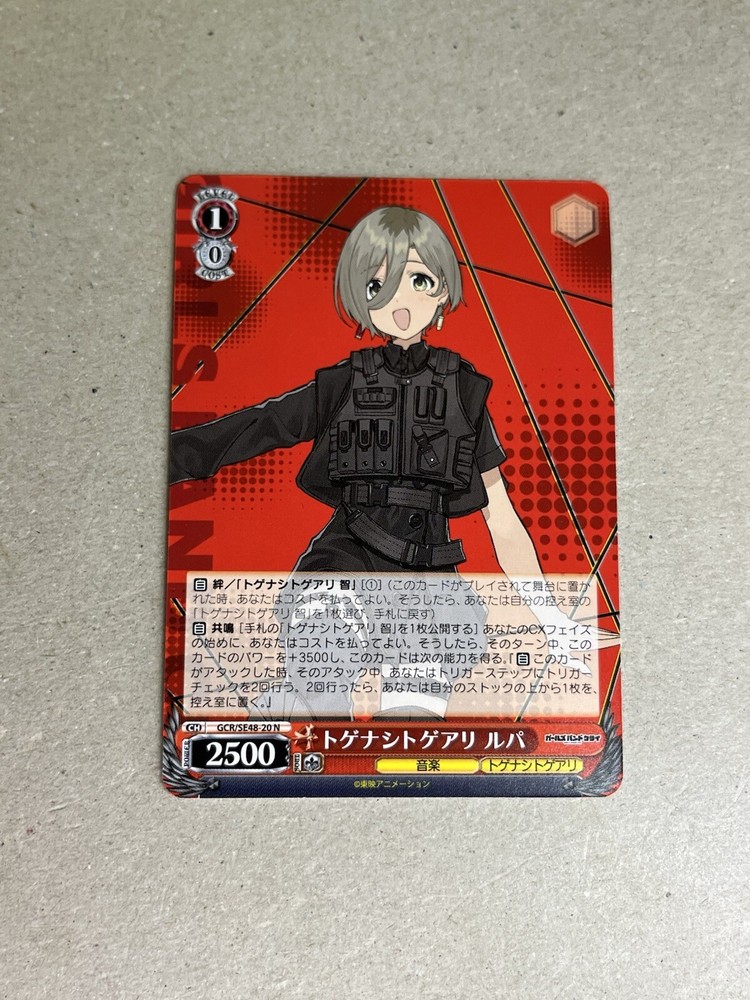 Weiss Schwarz Girls Band Cry Premium Booster GCR/SE48-20 N Rupa