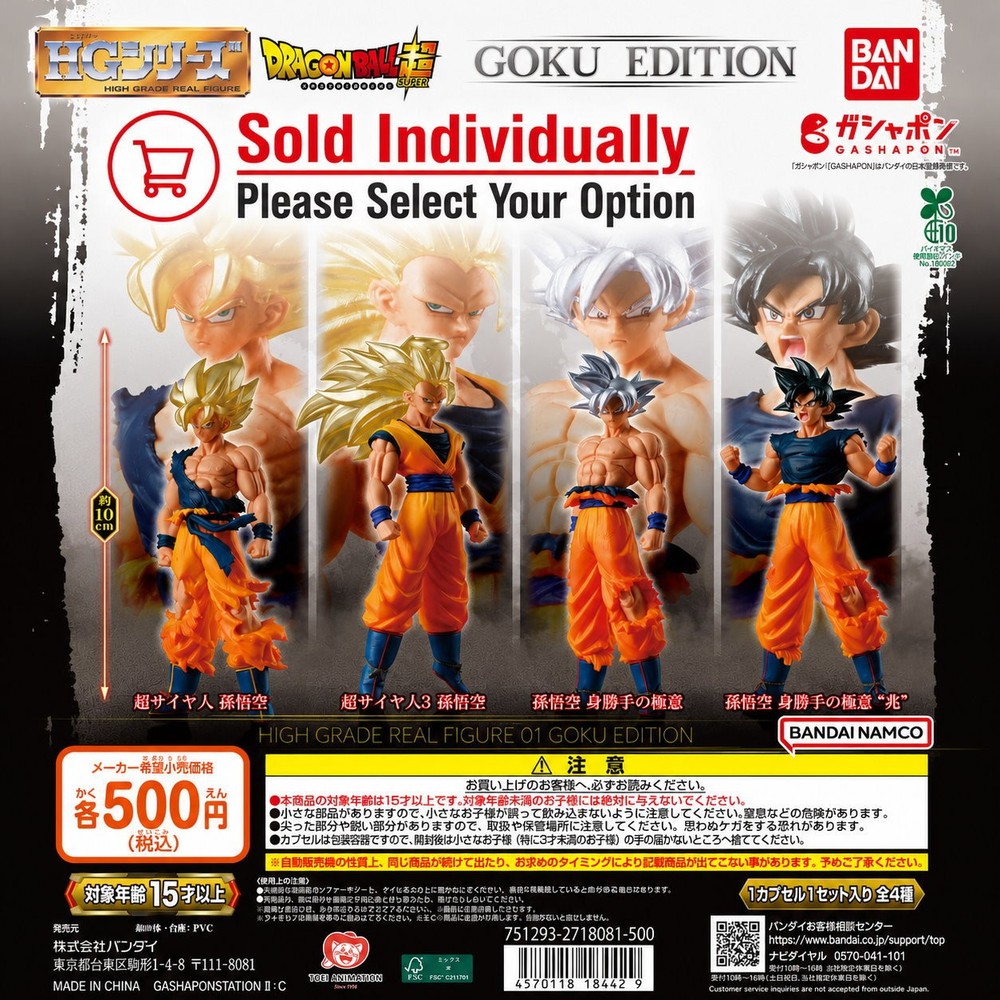 BANDAI HG Dragon Ball 01 GOKU EDITION Gashapon Real Figure (Character Select)