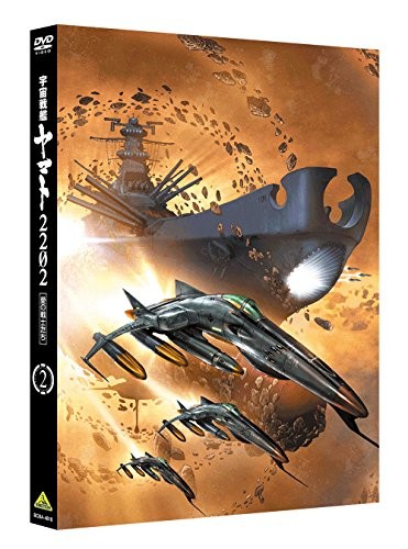 Space Battleship Yamato 2202 Warriors of Love Vol.2 DVD Japan book form JP