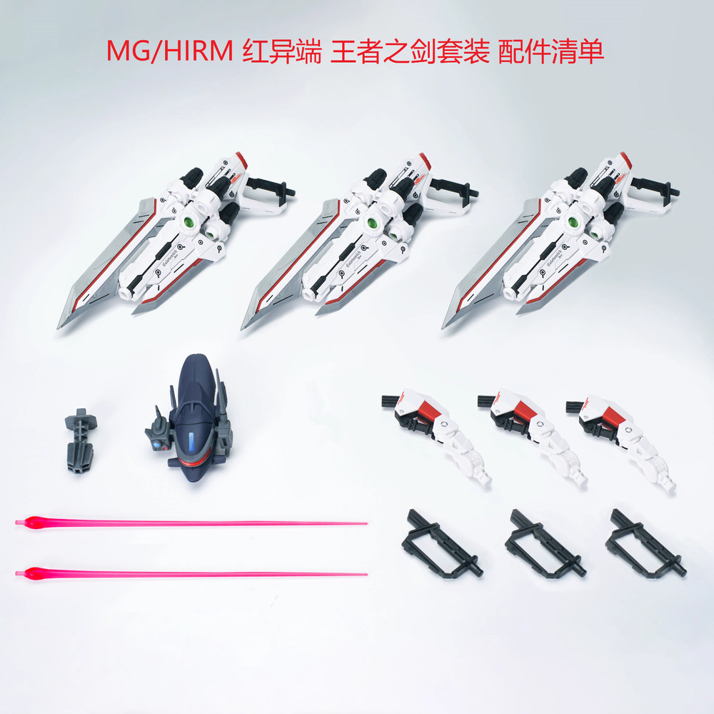 Effects Wings EW 1/100 King’s Sword Upgrade Kit for MG/HIRM Astray Red Frame