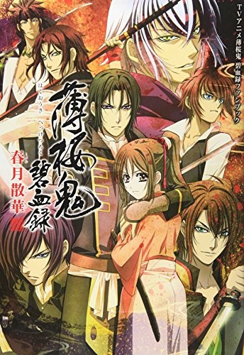 Used   Hakuouki Hekketsuroku Fan Book 