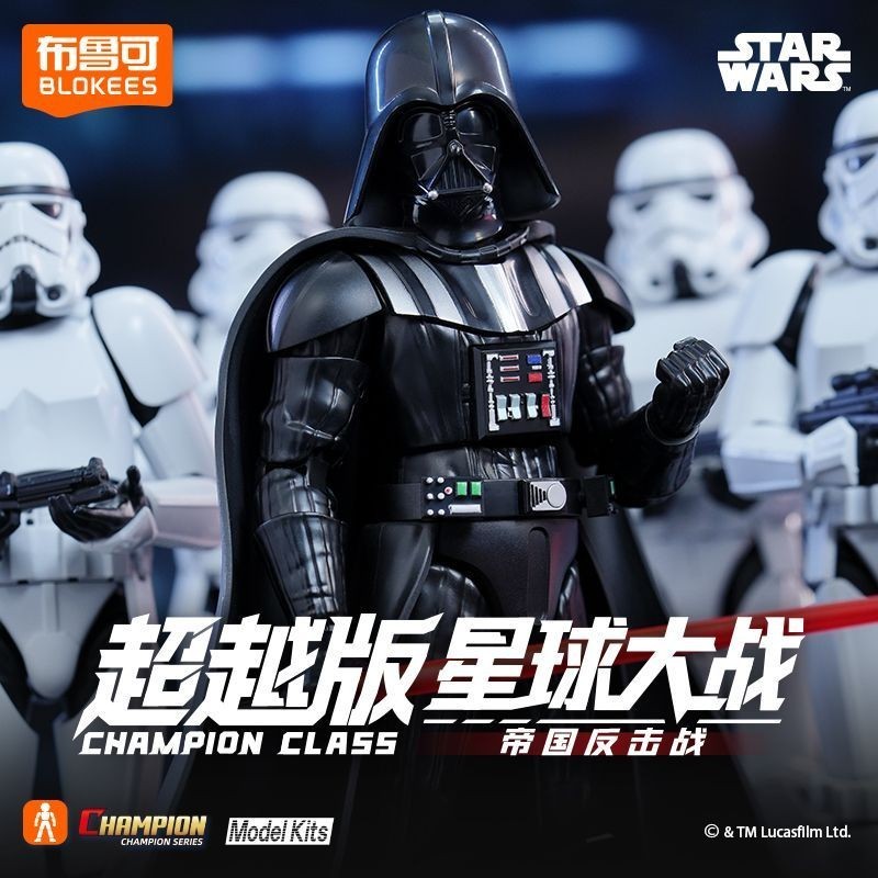 Blokees Star Wars Champion Class Darth Vader & Stormtrooper Action Figure 2PCS