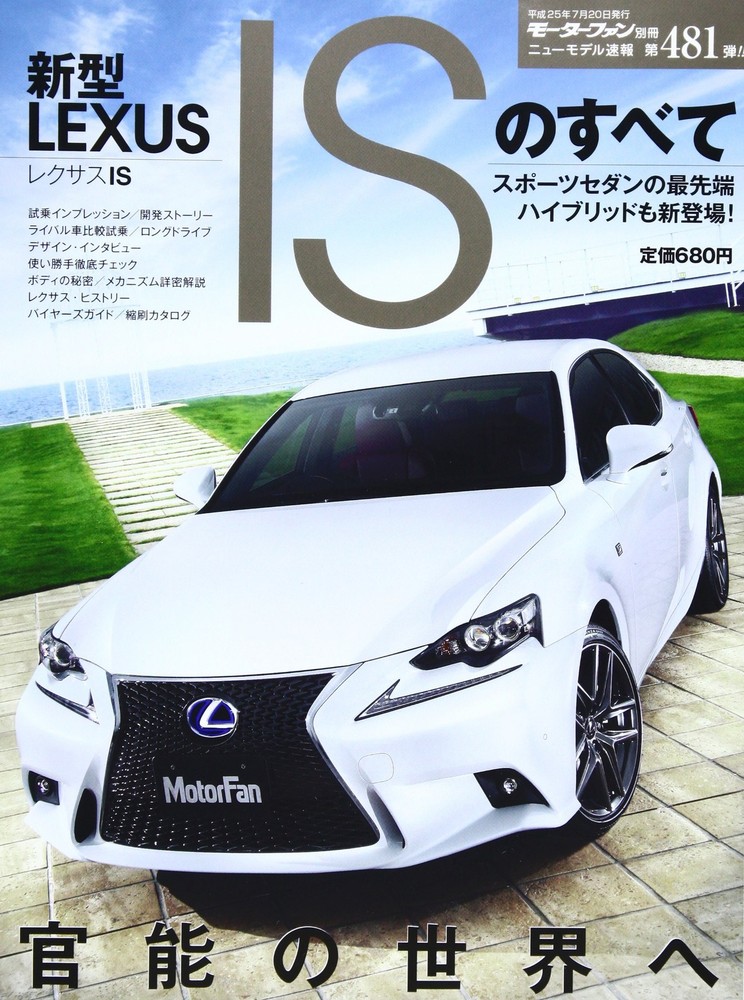 Everything about the new LEXUS IS (Motor Fan Special Edition New... book form JP