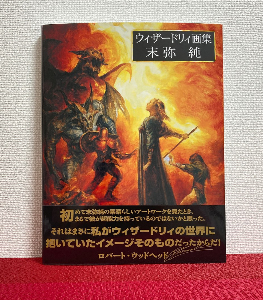 Wizardry Art Book by Jun Suemi 2025 Illustration Collection New Edition NEW