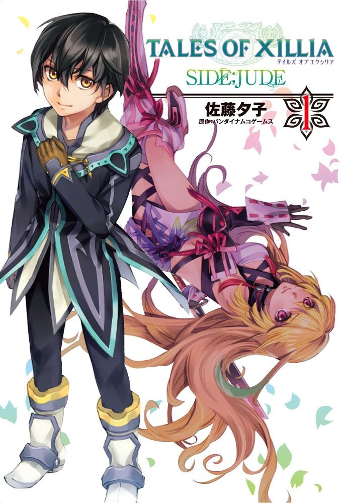 Tales of Xillia SIDE;JUDE 1 (Dengeki Comics) book form JP