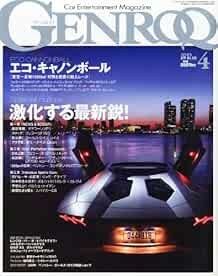 GENROQ Apr 2013 Car Entertainment Magazine Ferrari Lamborghini P... book form JP