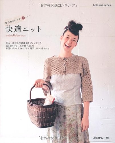 Comfortable Knit Wear - Japanese Crochet - Knitting Clothes Patt... book form JP