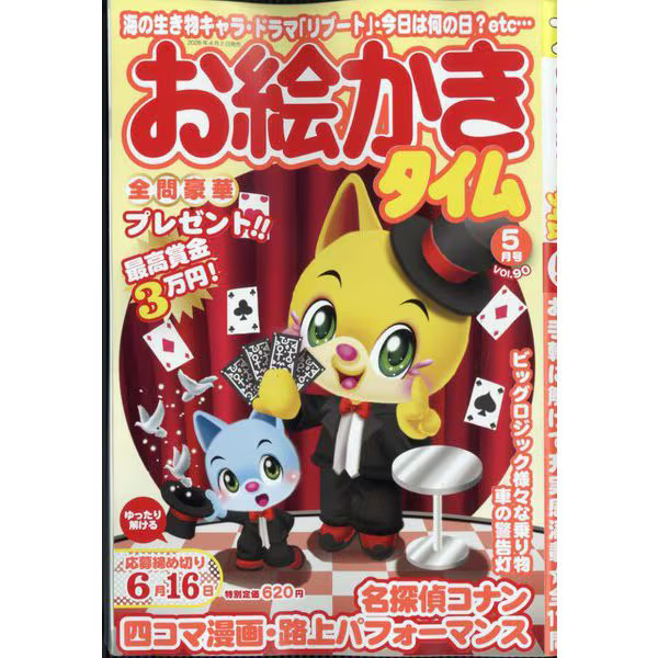 Oekaki Time May 2026 Magazine Japan Import Physical Printed Book Excellent