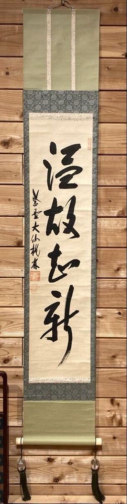Daitokuji Chishin Hanging Scroll Zen Calligraphy 