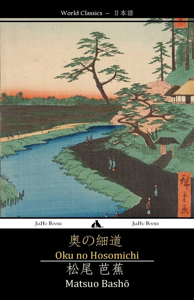 Oku No Hosomichi: The Narrow Road to the Interior (Japanese Edition)
