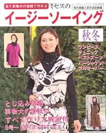 Lady Boutique Series no. 3111 Japanese Handmade Book Easy Sewing... book form JP