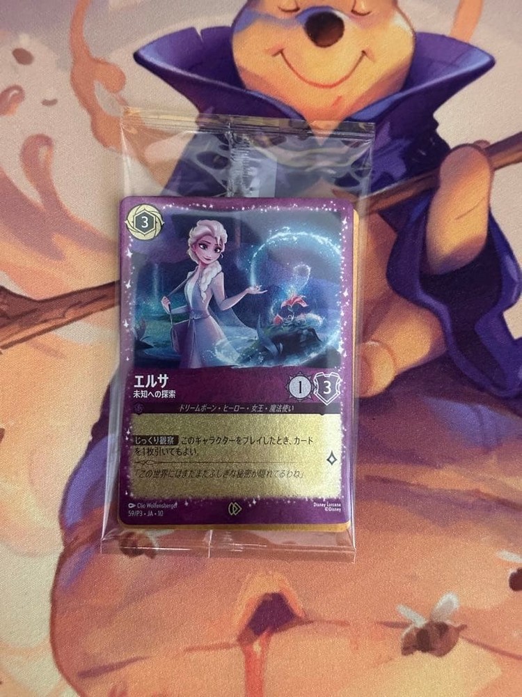 Lorcana Promo Card Elsa Stitch