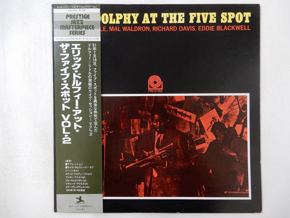 Eric Dolphy At The Five Spot Volume 2 Prestige SMJ-6573 Japan Promo VINYL LP OBI