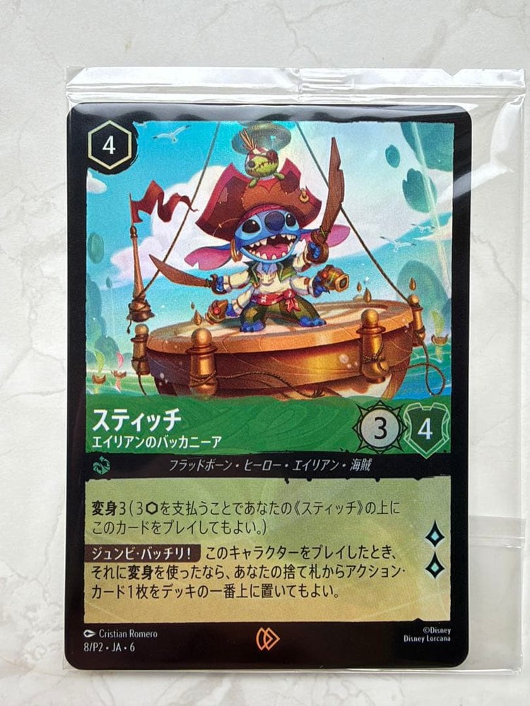 Lorcana Stitch Promo Binder Bonus: Alien Buccaneer