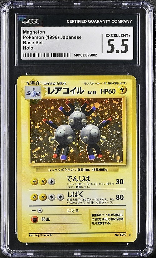 Pokémon Magneton 1996 Japanese Base Set Holo CGC 5.5RCH IS ACCEPTING CONSIGNMENTS! UP TO 95% PAYOUTS!
