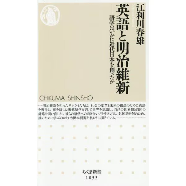 English & Meiji Restoration Language Creation 2024 No.1 Japan