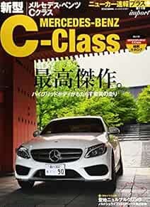 New Car Sokuho Plus 11 Magazine Japan Book New style MERCEDES-BE... book form JP