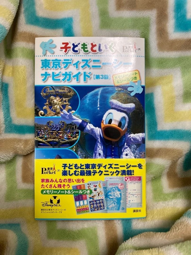 Tokyo DisneySea Navi Guide with Children Unused Disney sticker