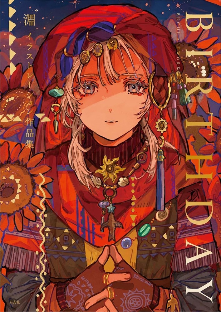 Birthday Buchi Illustration Works Art Book Artworks Collection Japan