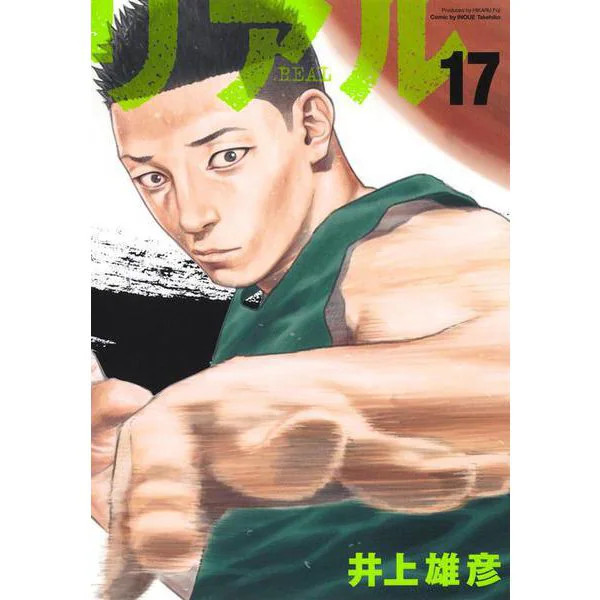 Young Jump Comics Real 17 Manga Excellent Japan Import