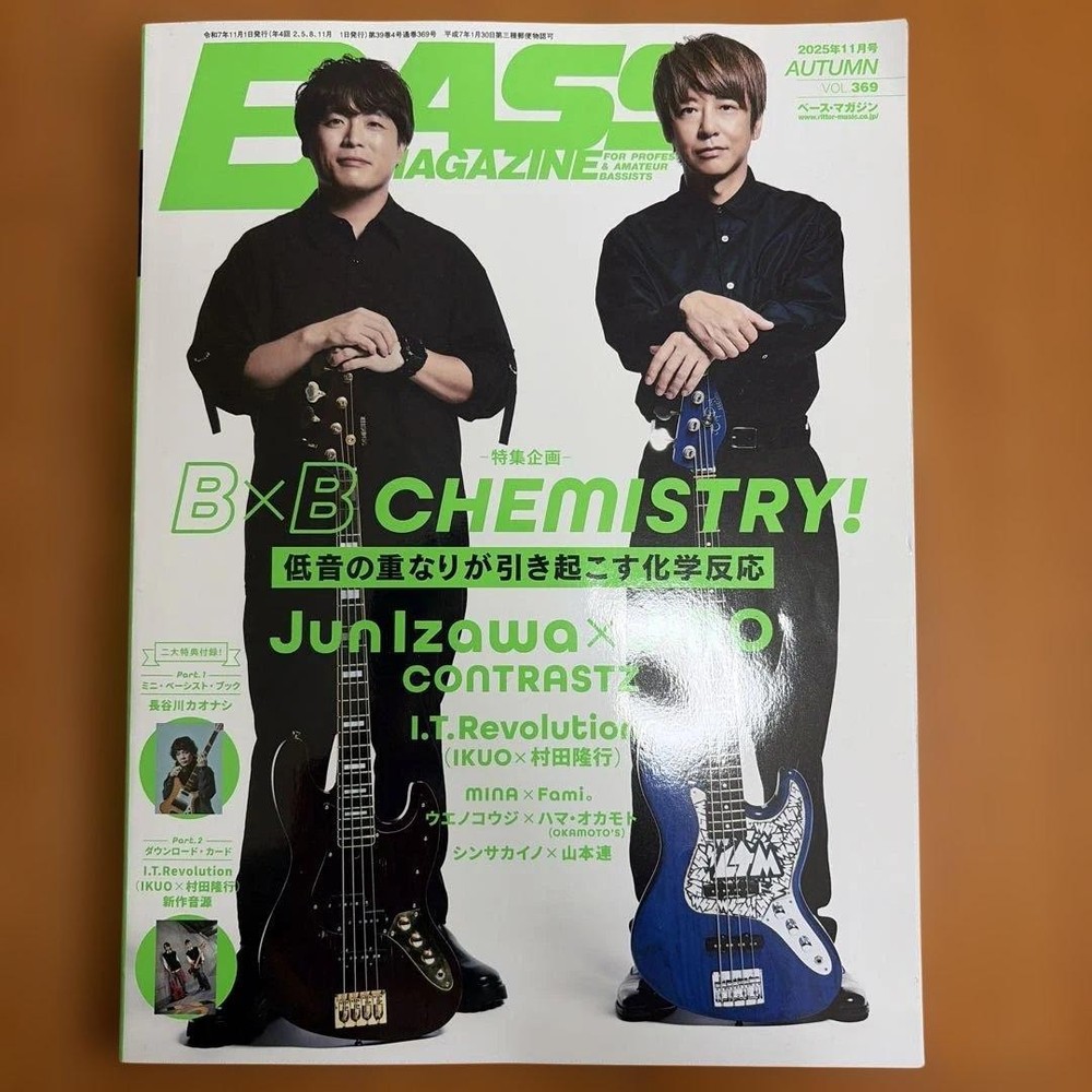 Bass Magazine Nov 2025 Autumn Issue Magazine Collectible