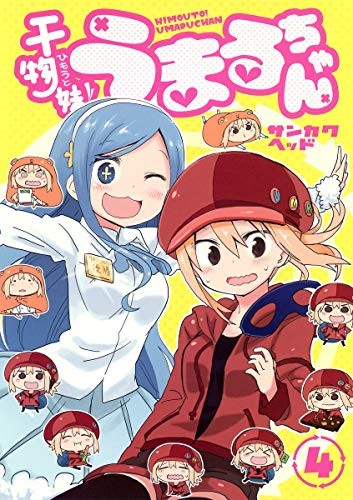 Himouto Umaru Chan Vol.4 Manga Comic Anime Japanese Book book form JP