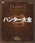 Used Monster Hunter Hunter'S Encyclopedia Art Guide Book Not Wit... book form JP