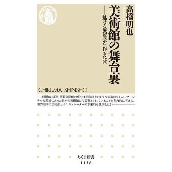 Frank Gehry Bilbao Guggenheim Museum 1997 Art Exhibition Guide Japan