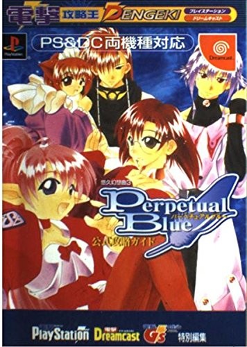Eternal Fantasy 3Perpetual Blue Official Strategy Guide (Dengeki... book form JP
