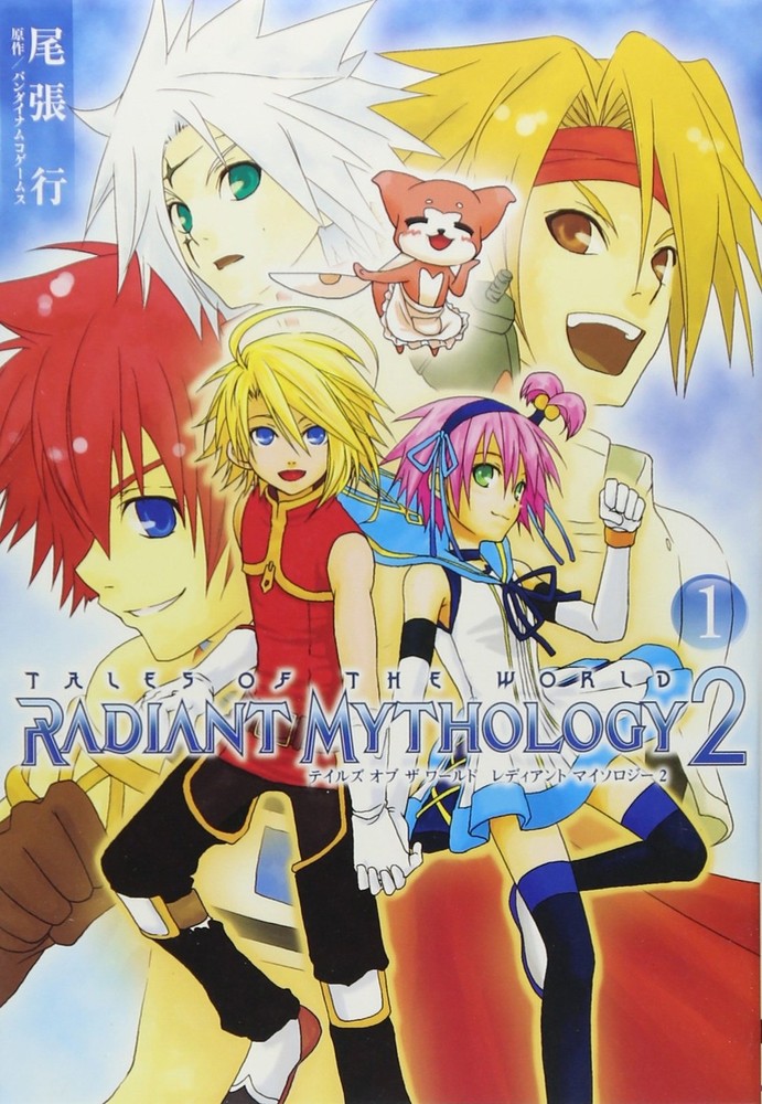Tales of the World Radiant Mythology 2(1) (Dengeki Comics) book form JP