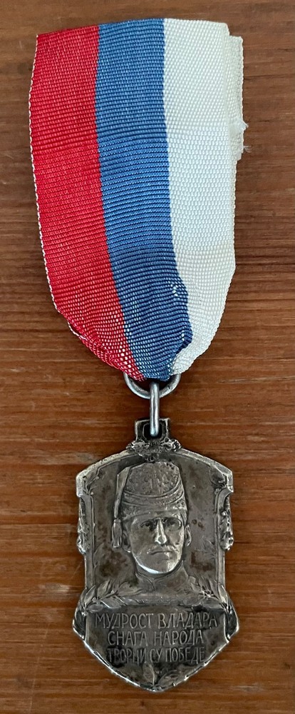Serbia - Medal for Liberation (1912) - Silver grade