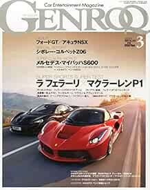 GENROQ Mar 2015 Car Entertainment Magazine Ferrari Lamborghini P... book form JP