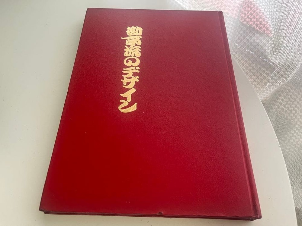 Kantei Style Design Book Shiro Otani 1975 2nd Edition 150 Pages