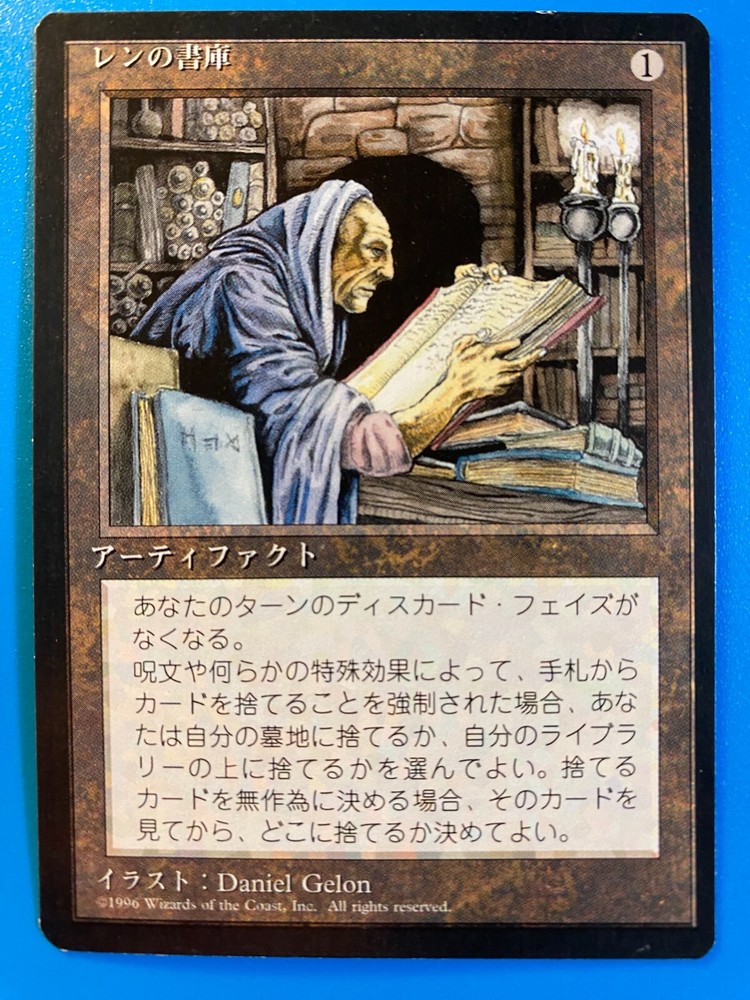 MTG 1x JAPANESE FBB Library of Leng Core Set 4th Edition Magic Gathering x1 NM