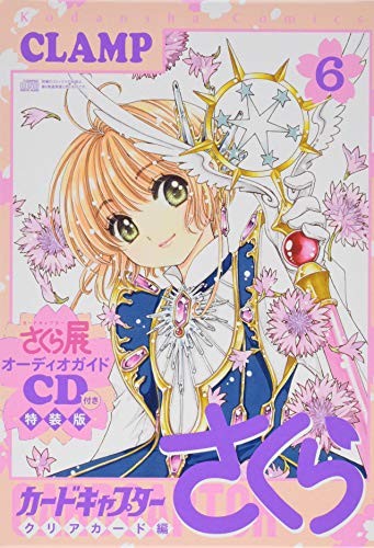 Clamp manga: Cardcaptor Sakura -Clear Card Arc- vol.6 Special Ed... book form JP