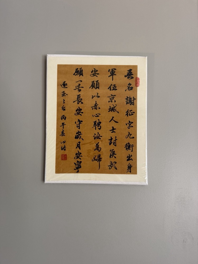 Framed Chinese calligraphy Pursuit of Jade Lines Ready To Hang Wall Art 2640