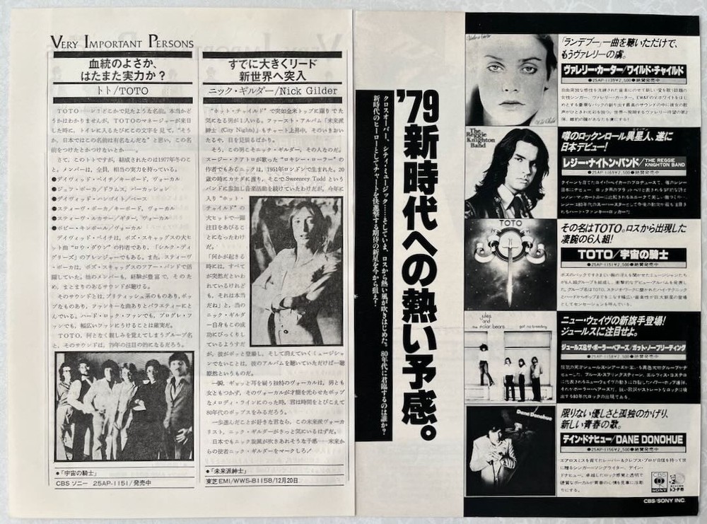 TOTO Debut Album Advert 1979 CLIPPING JAPAN MAGAZINE ML 1J 2PAGE