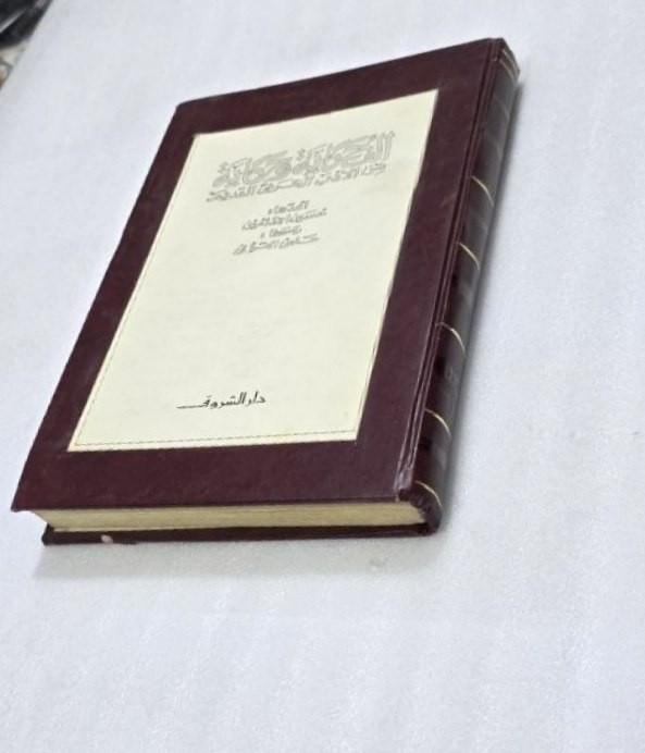 Ancient Arabic Literature Book كتاب ألف حكاية وحكاية من الأدب العربي القديم
