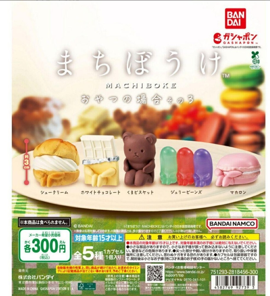 Capsule toy Complete set Machiboke Snack 3 New japan FS