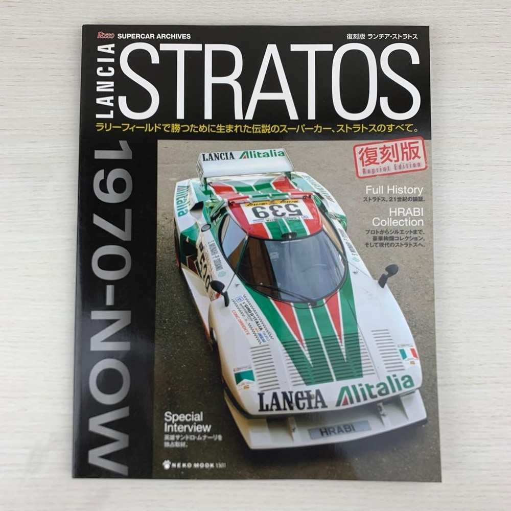 Rosso SUPERCAR ARCHIVES Reprint Lancia Stratos