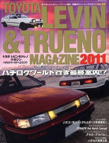 Toyota Levin & Trueno Magazine Vol.22 2010 Japan Car Book book form JP