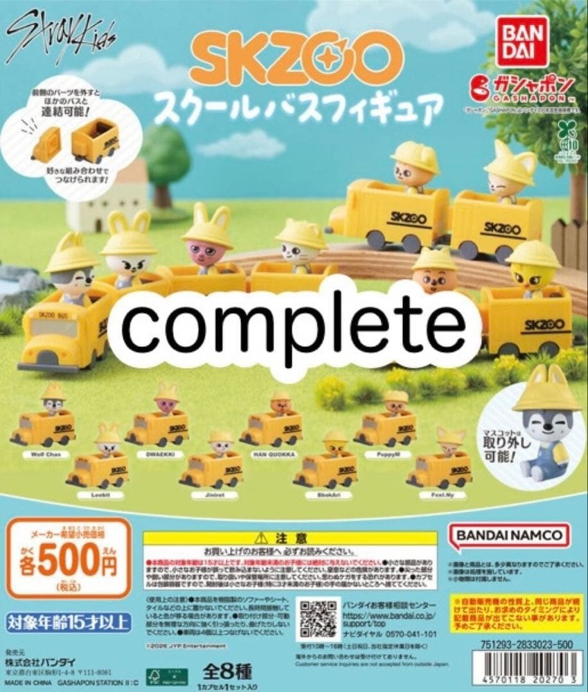 Stray Kids SKZOO SCHOOL BUS FIGURE GASHAPON BANDAI official