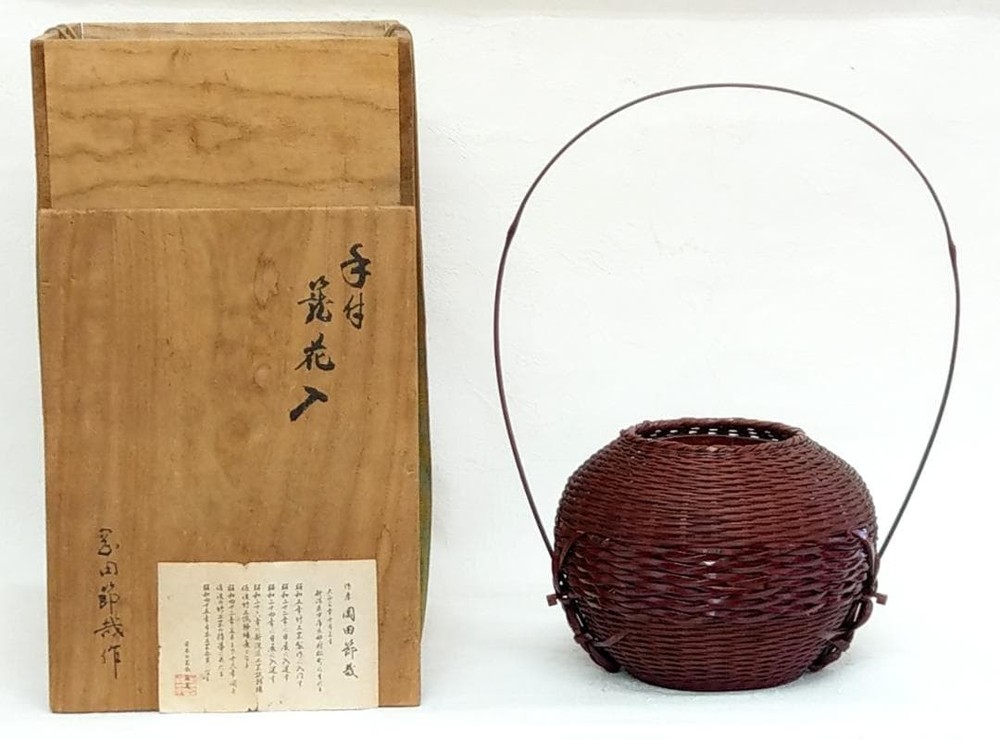 Antique Japanese Bamboo Ikebana Basket Hanakago Flower Arrangement Art