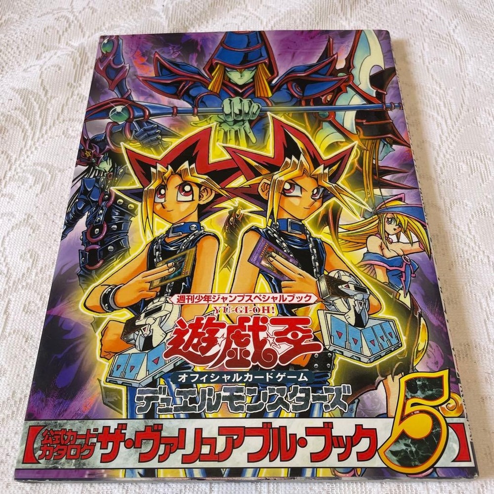 Yu-Gi-Oh Duel Monsters Special Book 5 Official Card Game Guide